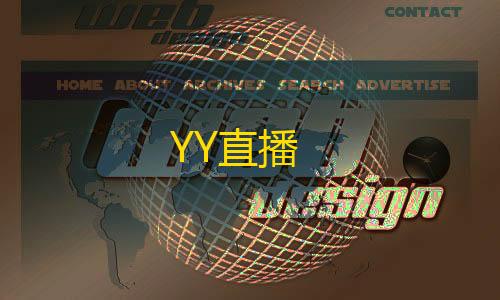 第五人格远方插件YY直播